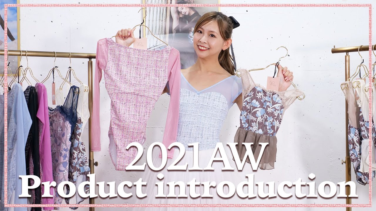 新作商品紹介】9月発売レオタードstina 2021AW【Lady/kids/girl