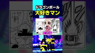 魔封波】#ドラゴンボール #炊飯器 #A型家電 - YouTube