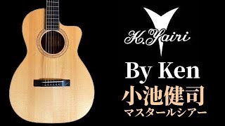 K.Yairi ギター By Ken #250 Custom K.Yairi ギター By Ken #250