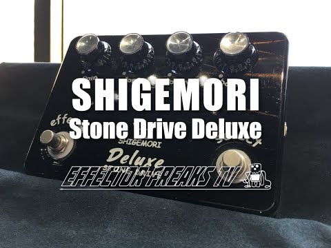 試奏動画】SHIGEMORI STONE DRIVE Deluxe シゲモリ ストーンドライブ