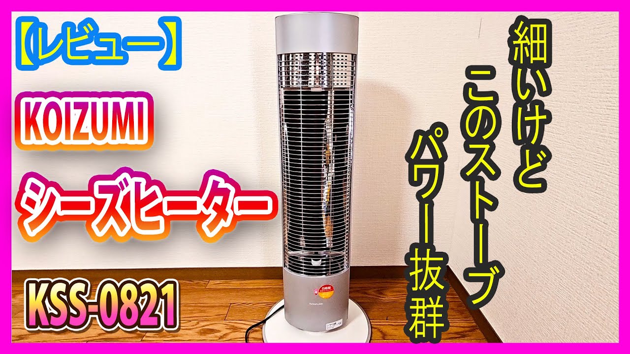 A sheath heater is the answer in winter!] I bought the KOIZUMI