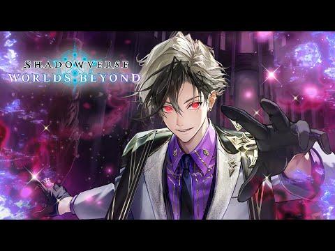 Shadowverse: Worlds Beyond】エクスチェンジチケット シンセライズ