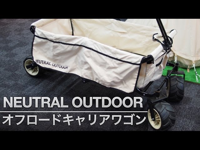 NEUTRAL OUTDOOR オフロードキャリアワゴン - YouTube