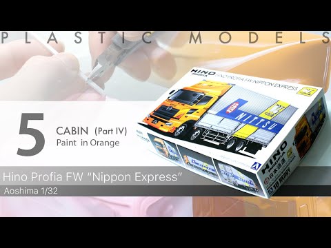 Aoshima 1/32 日野プロフィアFW 日本通運 ペリカン便 製作記 5 Hino