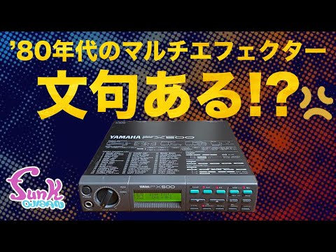 What to complain about!?💢] I bought the '80s multi-effects pedal