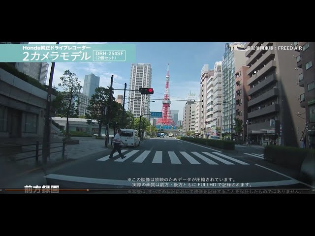 ドライブレコーダーDRH-254SFの走行時録画 - YouTube