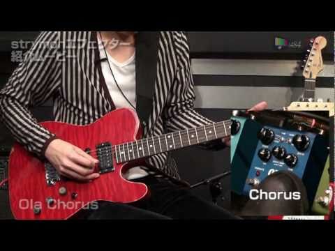 strymon Ola dBucket Chorus & Vibrato unit【イシバシ楽器店】 - YouTube