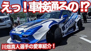 600馬力フルチューン！D1川畑真人選手の180SXを丸裸にしてみた - YouTube