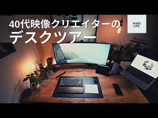 Desk Tour] Introducing the desks of video creators in their 40s