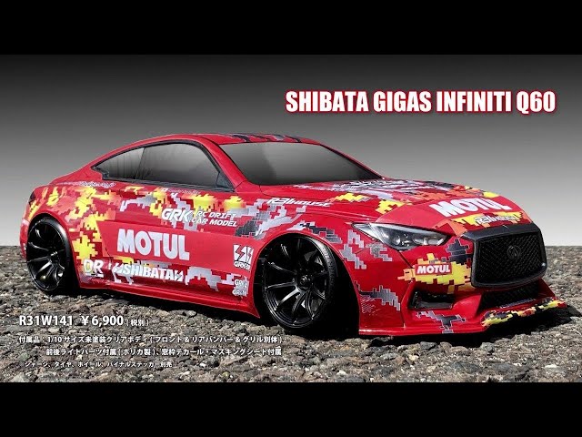 SHIBATA GIGAS INFINITI Q60 - YouTube