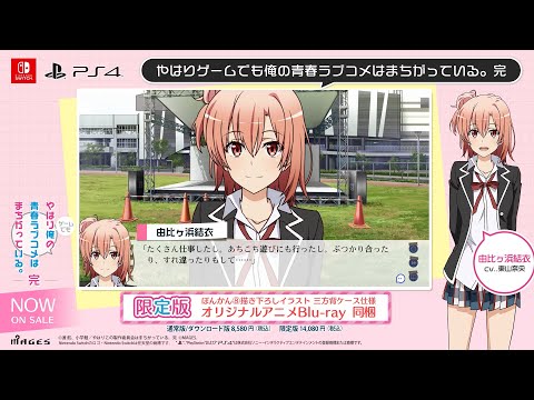 ゲーム俺ガイル完】キャラクターピックアップムービー 由比ヶ浜結衣