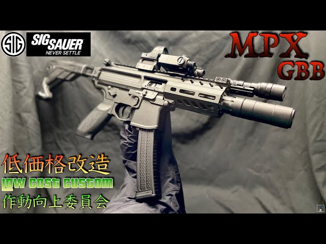 SIG MPX GBB] Low price custom Various experiments Operation