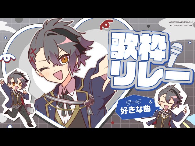 4番手】四宮伊織【第2回 #あたなる歌枠リレー】 - YouTube