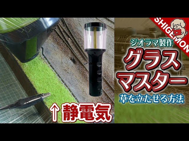 Three-dimensional grass expression! Try using the inexpensive