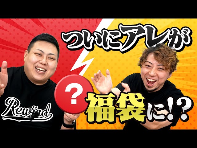 Why was that commercialized? Introducing the contents of the