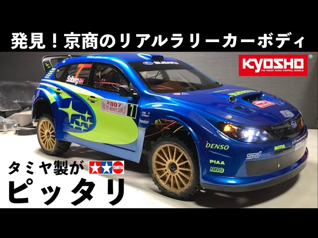 激レア発見！】京商 フェーザー Mk2に使えるリアルなラリーカーボディ