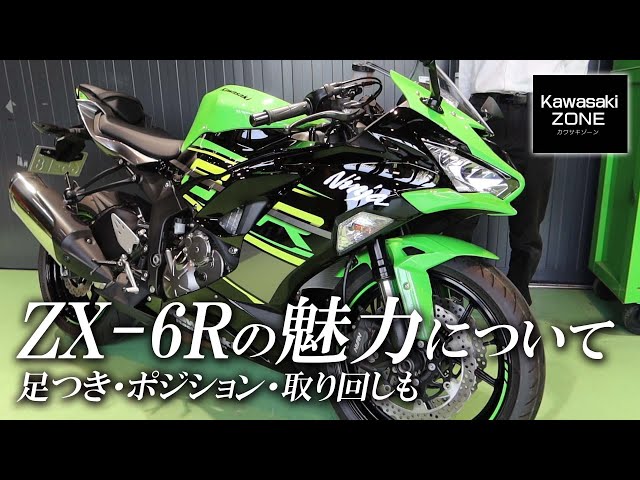 The appeal of the ZX-6R! Check out the foot reach, position, and