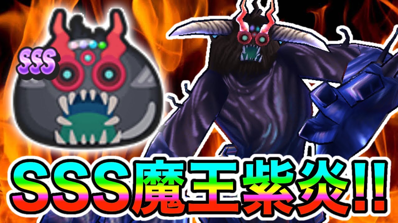 ぷにぷに「王のタップ技」SSS魔王紫煙使ってスコアタやってみた