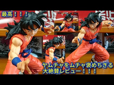 一番くじドラゴンボールHISTORY OF RIVALS A賞MASTERLISEヤムチャ