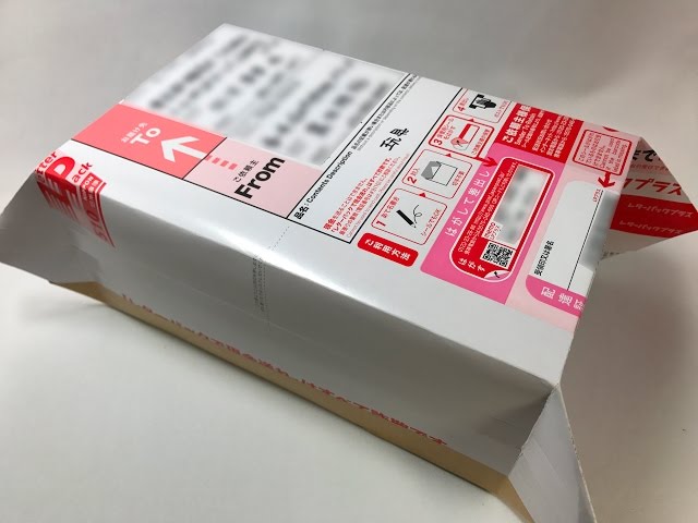 レターパックプラスを小包のように使う。 (iMovie10.1.1で編集) 注