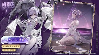 GODDESS OF VICTORY: NIKKE Motion Demonstration Liberalio NIKKE