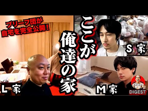 ブリーフ団特集 - YouTube