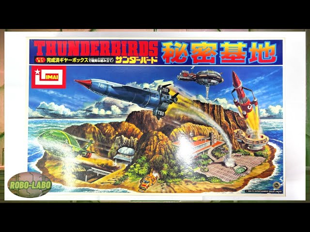 Thunderbirds Powertech Tracy Island Playset Modify ver