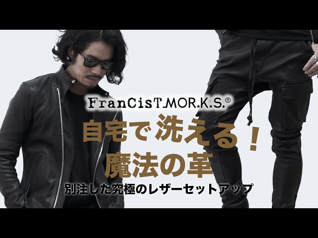 自宅で洗える!?伸びる魔法の革】ミスチル桜井さんモデル超え！究極の