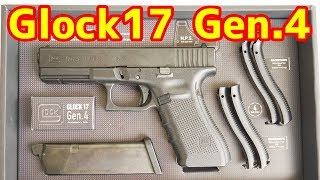 これは最高っっ！東京マルイの最新ガスガン グロック17 Gen4を購入
