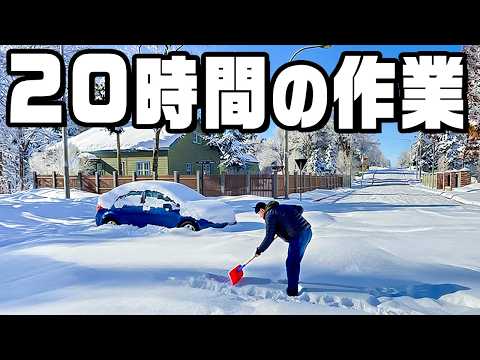 Ten hours of shoveling snow with a single shovel—absolute hell