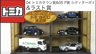 tomicaくじ（第2弾） 05 P賞 ホンダ シティ ターボⅡ | 朝比奈武弘の