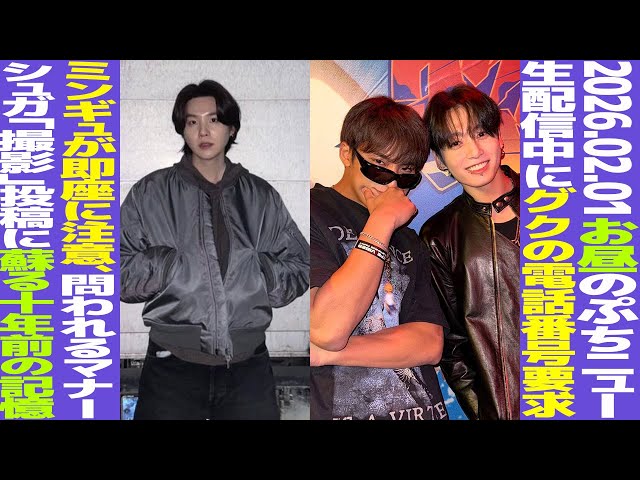 Lunchtime BTS] Jungkook's phone number request? Mingyu immediately