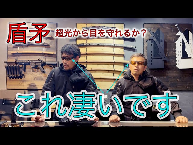 超高性能アイセーフティー ・ CRISIS-01追加リターン ・ ご質問への