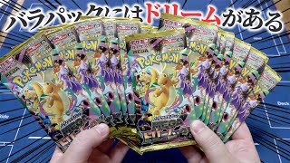 Pokémon Card] The Varia Pack Challenge is full of dreams!! [MEGA