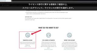 NI製品を売却譲渡するためにトランスファーIDを申請する方法 – Native