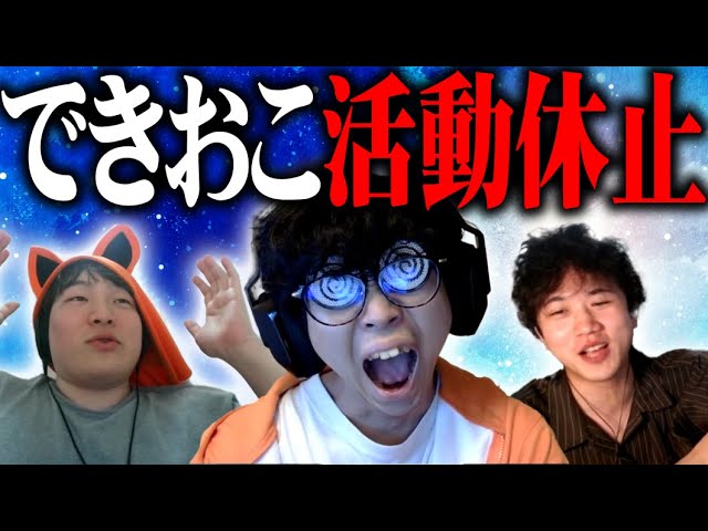 It seems Dekioko has something she wants to tell everyone. - YouTube