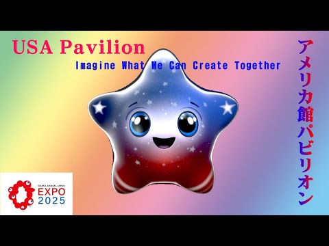 大阪・関西万博2025 アメリカ館パビリオン Osaka Kansai Expo 2025 USA