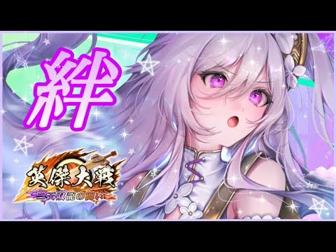 英傑大戦:全国対戦】突然ですが、絆ミィム・ミクラーです。 (25/6/6