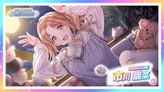 シャニマス】『S!GNATURE』市川 雛菜【アイドルマスター】 - YouTube