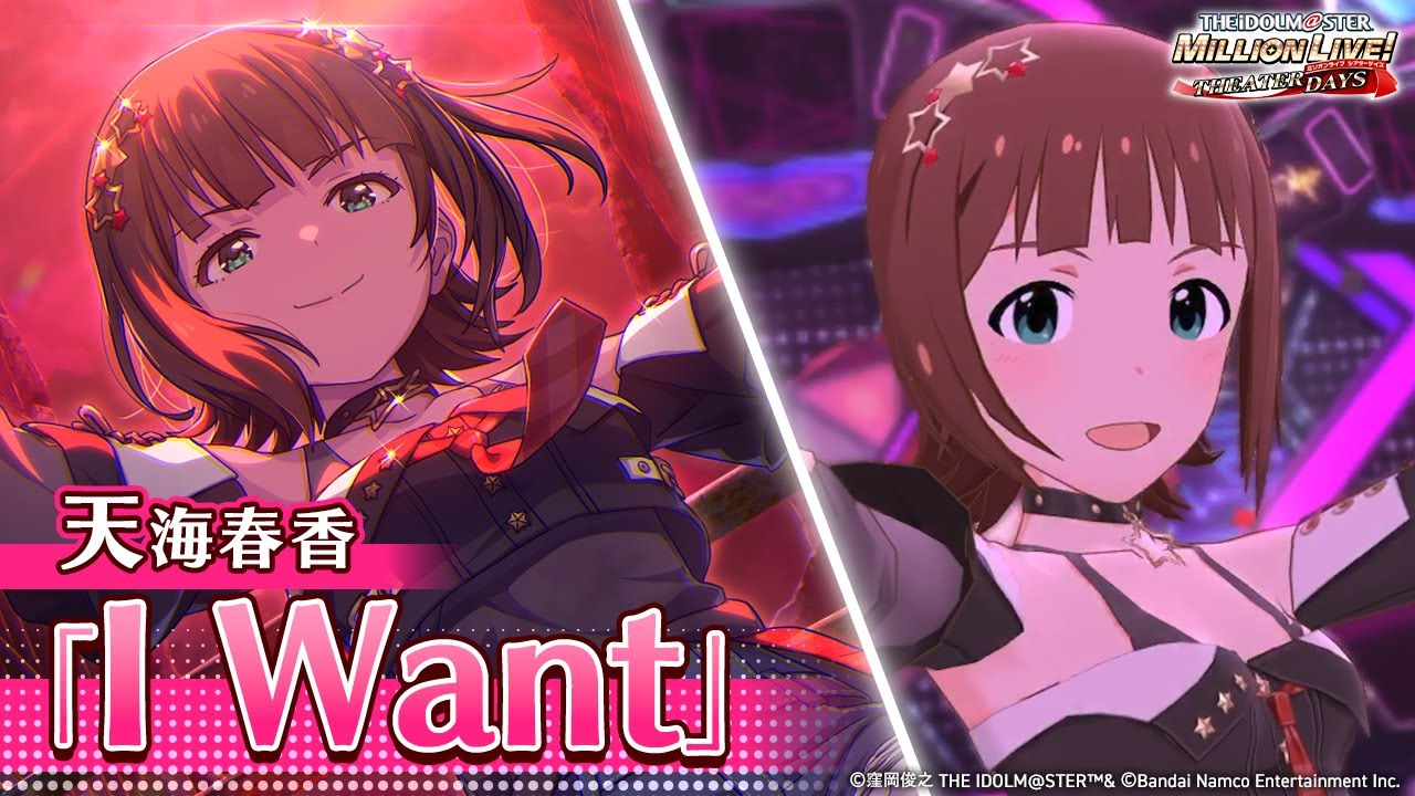 I Want 天海春香 SSP 2枚セット SSP I Want 天海春香(サイン入り) 販売