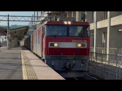 EH500&コキ付き 福山通運 レールエクスプレス20両40個 EH500&コキ付き