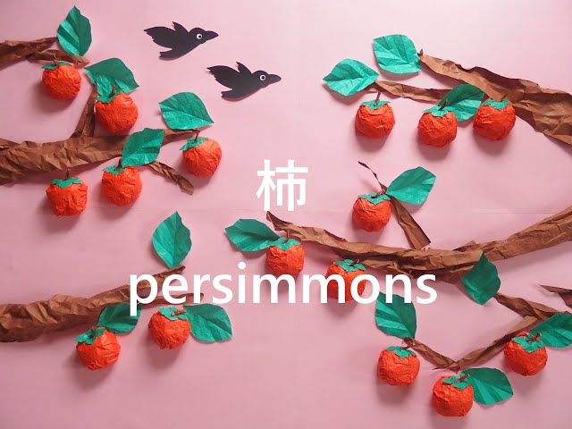 工作ネタ】柿 Persimmon Craft（型紙あり）（10月秋）（壁面工作
