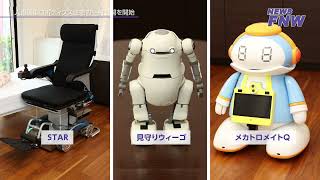 2025.09.18 【FUJITA NEWS WEB】人協調型ロボティクス住宅の一般公開を