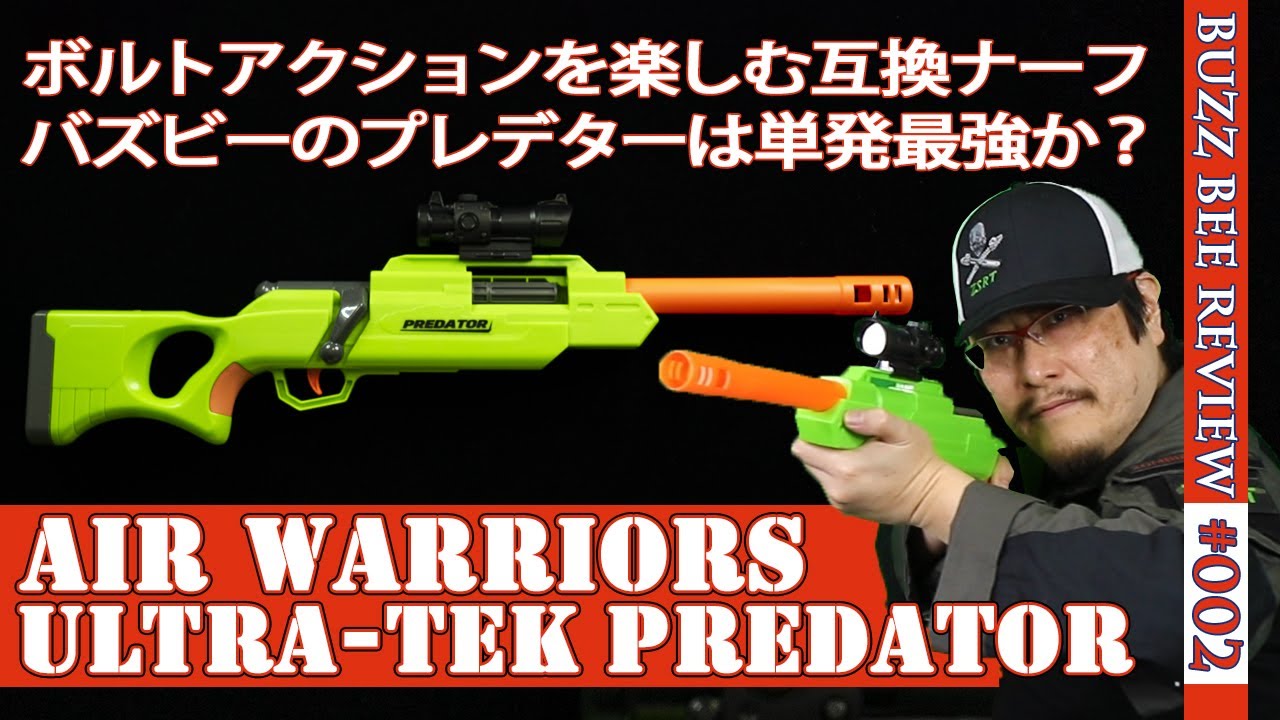 NERF Toy Gun] Buzz Bee 