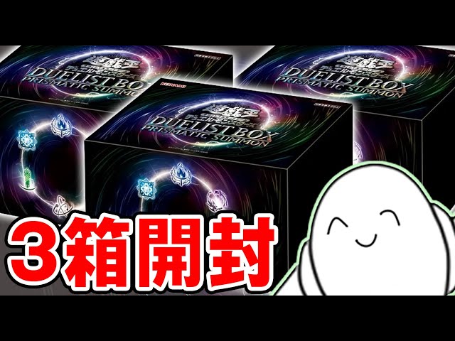 Yu-Gi-Oh! Official Card Game] Opening 3 