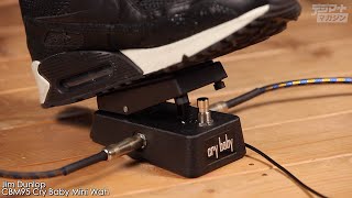 CBM95 Cry Baby Mini Wah（Jim Dunlop～ Miyaji Vintage Mod） : 四人冗語