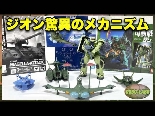 The supporting characters in First Gundam are also fascinating! A