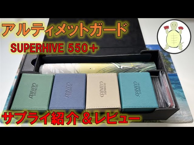 アルティメットガード スーパーハイフ550+ ゼノスキン Ultimate Guard