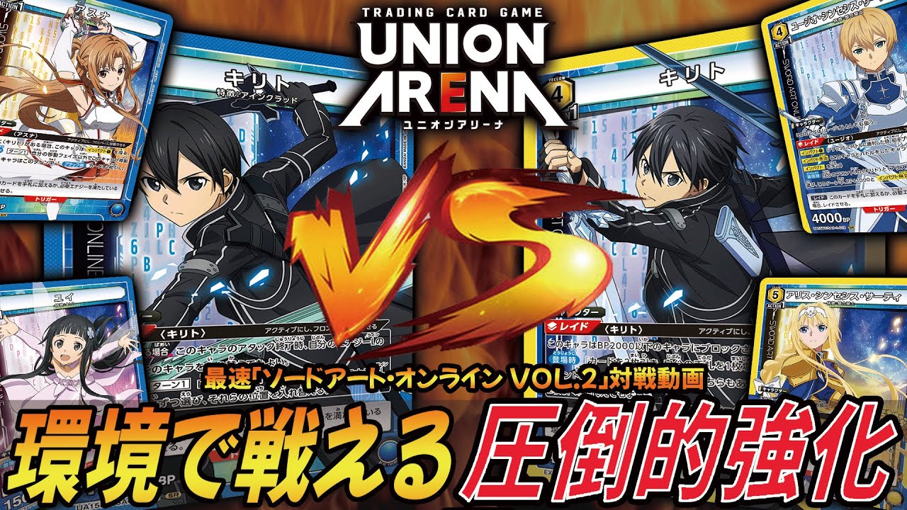 対戦動画】新色が熱い！ヒナタ&ルミナス(紫) VS リムル&シオン(青