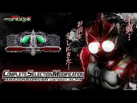 CSM Amazons Driver Alpha Ver. Unboxing and review - YouTube
